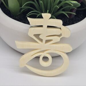 Elegant Faux Ivory Chinese Character Brooch 1950s Silver Pin Long Life Symbol